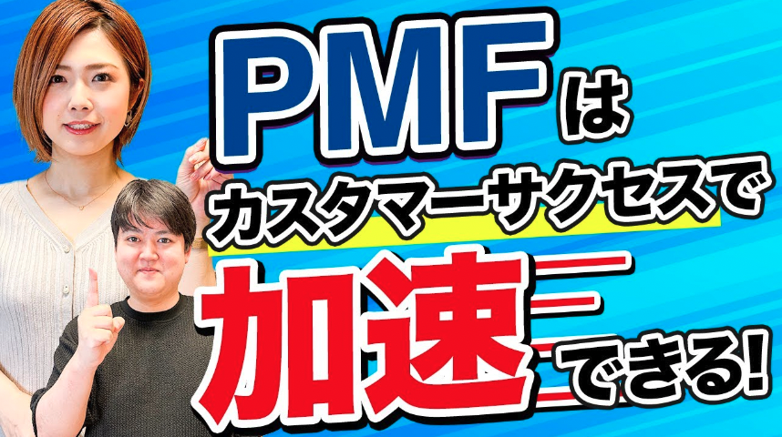 pmf